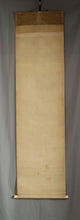 Load image into Gallery viewer, Gan Ryūsai (?-?), 岸龍斎, Shichifukujin, Seven Lucky Gods, Japanese hanging scroll, Late Edo period
