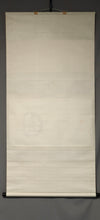 Load image into Gallery viewer, Kumazawa Taizen (1873-1968), 圓, en, Japanese hanging scroll
