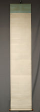 Load image into Gallery viewer, Katsube Keigaku (1877-1957), Senshō fuden 千聖不傳, Japanese hanging scroll
