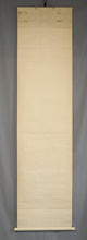 Load image into Gallery viewer, Gazan (?-?), Cherry Blossoms and a Small Bird, Japanese hanging scroll, Shōwa period
