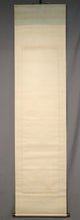 Charger l'image dans la galerie, Akamatsu Unrei (1892-1958),1946, Bird on Nandina, Japanese hanging scroll, Shōwa period (1926-1989)
