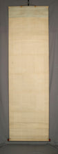 Load image into Gallery viewer, Shiokawa Bunrin (1808-1877), Rising Sun and Waves, Japanese hanging scroll, Late Edo period
