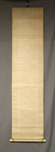 将图片加载到图库查看器，Unge (1773-1850), 好處意忘 Kousho ni i wo wasuru, A painting of an inscription and orchids, calligraphy, Japanese hangingscroll
