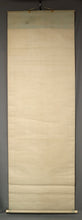 将图片加载到图库查看器，Hirai Chokusui  (1861-?) ,Peonies and Peacock, Japanese hanging scroll, kakejiku
