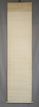 将图片加载到图库查看器，Zushi Chikushun (1898-?), Summer Sea, Japanese hanging scroll, Shōwa period (1926-1989)
