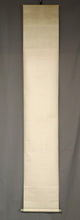 将图片加载到图库查看器，Sugimoto Seika (1876-?), Wagtail in Reeds, Japanese hanging scroll
