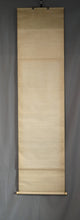 Carica l'immagine nel visualizzatore di Gallery, Okajima Seiko (?-1877), Ebisu on a Rock, Japanese hanging scroll, Late Edo period
