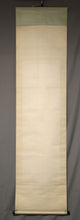 Load image into Gallery viewer, Taba Shorei (?-?) ,Gosan-nen no eki, Japanese hanging scroll, kakejiku
