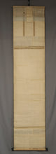 Lade das Bild in den Galerie-Viewer, Takaku Aigai (1796-1843),Snowy Landscape , Japanese hanging scroll
