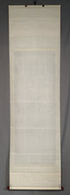 Charger l'image dans la galerie, Swallows and Crabapple Blossoms - With signature Okoku 櫻谷 - Silk - Okoku(?-?) - Japan - Taishō period (1912-1926)
