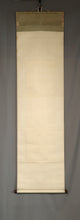 Lade das Bild in den Galerie-Viewer, Nambara Keisho (1851-?), Ink Painting of Bamboo, 1896, Japanese hanging scroll
