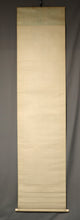 Load image into Gallery viewer, Mochizuki Gyokukei (1874–1938) ,Fierce Tiger – One of a Set of Twelve Scrolls, Japanese hanging scroll, kakejiku
