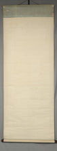 Carica l'immagine nel visualizzatore di Gallery, Kuwayama Gyokushu (1746-1799), Snow-Covered Bamboo, Japanese hanging scroll, Mid Edo period
