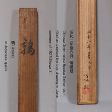 Afbeelding in Gallery-weergave laden, &quot;quails&quot;-Fukunaga Seihan (1883-1961)
