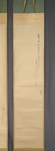 Load image into Gallery viewer, Okayama Takakage (1866-1945), A Pair of Summer Hanging Scrolls with Painting and waka poem, Japanese hanging scrolls, Shōwa period (1926-1989)
