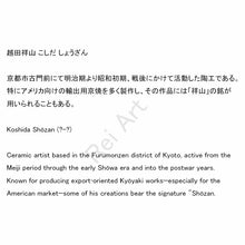 Load image into Gallery viewer, Satsuma - Miyajima Design Incense Burner by Koshida Shozan – Satsuma Ware - Incense burner
