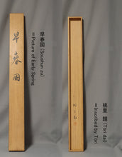 Afbeelding in Gallery-weergave laden, Ushio Tōri (1885–?), Early Spring, Japanese hanging scroll
