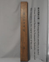 Carica l'immagine nel visualizzatore di Gallery, Kuwayama Gyokushu (1746-1799), Snow-Covered Bamboo, Japanese hanging scroll, Mid Edo period
