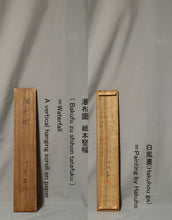 Load image into Gallery viewer, Takebe Hakuho (1871-1927), Ink Waterfall, Japanese hanging scroll, Taishō period (1912-1926)
