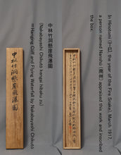 Load image into Gallery viewer, Nakabayashi Chikutou (1776-1853), Ink Waterfall, 1844, Japanese hanging scroll, Late Edo period
