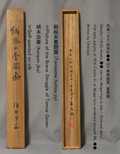 Charger l&#39;image dans la galerie, Uenaka Chokusai (1885-1977), Tomoe Gozen, Japanese hanging scroll
