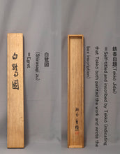 Load image into Gallery viewer, Narasaki Tekko (1898-1959), Egret, Japanese hanging scroll, Shōwa period (1926-1989)
