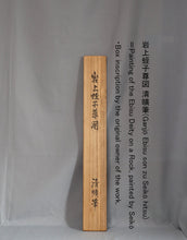 Carica l'immagine nel visualizzatore di Gallery, Okajima Seiko (?-1877), Ebisu on a Rock, Japanese hanging scroll, Late Edo period
