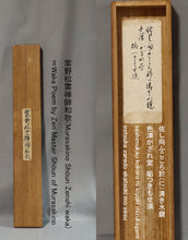 将图片加载到图库查看器，Sohan Genpo (1848–1922), Zen Circle (Ensō) and Waka Poem, Japanese hangingscroll
