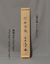 Lade das Bild in den Galerie-Viewer, Kobayashi Taigen(1938-?) &quot;Enso Mujinzo&quot;円相 無尽蔵 Showa-Heisei era
