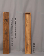 Load image into Gallery viewer, Gazan (?-?), Cherry Blossoms and a Small Bird, Japanese hanging scroll, Shōwa period
