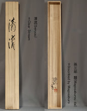 Load image into Gallery viewer, Oji Magosaburo(?-?),Wagtail and Dianthus (Pink), Japanese hanging scroll
