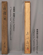 Afbeelding in Gallery-weergave laden, Fujishima Seison(1863-1935), Swimming Carp, Japanese hanging scroll
