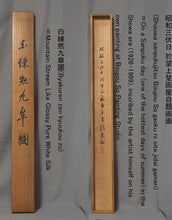 Charger l'image dans la galerie, Ueda Banshu (1869–1952), Mountain Stream Like Glossy Pure White Silk, 1939 (Showa 14), Japanese hanging scroll, Shōwa period (1926-1989)
