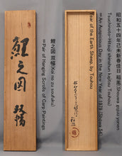 Load image into Gallery viewer, Nishio Toho (?-?), Pair of Hanging Scrolls of Carp Paintings, 1979, Japanese hanging scroll
