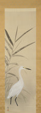 Load image into Gallery viewer, Narasaki Tekko (1898-1959), Egret, Japanese hanging scroll, Shōwa period (1926-1989)
