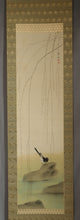 Load image into Gallery viewer, Imanaka Soyu (1886-1959), Willow and Wagtail, Japanese hanging scroll
