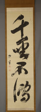 Load image into Gallery viewer, Katsube Keigaku (1877-1957), Senshō fuden 千聖不傳, Japanese hanging scroll
