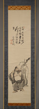 将图片加载到图库查看器，Tomioaka Tessai 富岡鉄斎(1836-1924), Hotei/Budai, *The appraisal certificate issued by the Osaka Art Club Appraisal, Japanese hanging scroll
