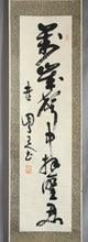 Load image into Gallery viewer, Inoue Enryō (1858–1919), Calligraphy, 1910, Japanese hanging scroll, Meiji period (1868-1912)
