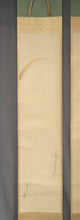 Load image into Gallery viewer, Okayama Takakage (1866-1945), A Pair of Summer Hanging Scrolls with Painting and waka poem, Japanese hanging scrolls, Shōwa period (1926-1989)
