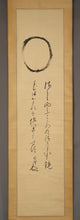 将图片加载到图库查看器，Sohan Genpo (1848–1922), Zen Circle (Ensō) and Waka Poem, Japanese hangingscroll
