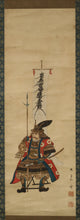 将图片加载到图库查看器，Daido (?-?),大道, Katō Kiyomasa 加藤清正, paper box, Japanese hanging scroll, kakejiku
