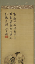 Afbeelding in Gallery-weergave laden, Kano Kuninobu (?-1840)  , Farmer (Yusei Kuninobu) and praise (Yu-yo) , Late Edo period, Japanese hanging scroll, kakejiku
