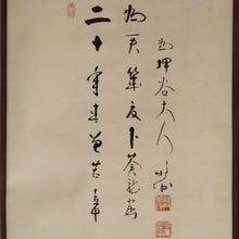 Load image into Gallery viewer, Seki Bokuo (1903-1991), Daruma Painting with Inscription, Japanese hanging scroll
