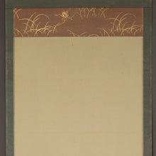 Charger l&#39;image dans la galerie, Takahashi Shuka (1878-1952),Clear Autumn Sky(Chrysanthemums and Dragonfly), Japanese hanging scroll

