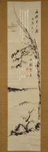 Lade das Bild in den Galerie-Viewer, Hashimoto Kaikan (1852-1935) &quot;Gedicht und Tintenmalerei (kleines Boot in der Mondnacht)&quot; Taisho 5 (1916)

