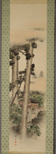Lade das Bild in den Galerie-Viewer, Watanabe Shoei (1873-?) &quot;Kasuga Taisha Shrine&quot; Paper Box, CA 1920-30S (Taisho/Showa)
