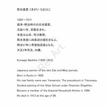 Charger l&#39;image dans la galerie, Kumagai Naohiko (1828-1913) &quot;Landage dans une plum Grove&quot; début du 20e siècle
