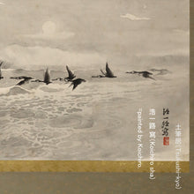 Charger l&#39;image dans la galerie, Kondo Kouichiro (1884-1962) &quot;Cormorant in the sea&quot; Taisho-Showa era
