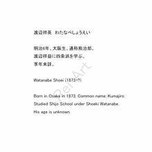 Load image into Gallery viewer, Watanabe Shoei (1873-?) &quot;Kasuga Taisha Shrine&quot; paper box, ca 1920-30s (Taisho/Showa)
